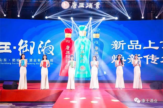 康王御液 焕新传承